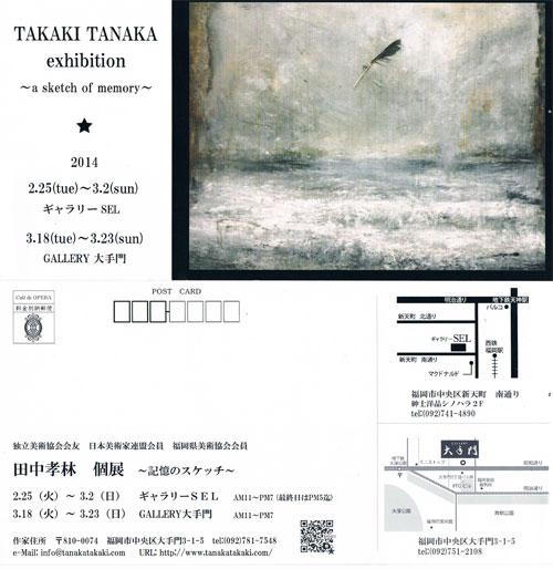 tanakatakaki